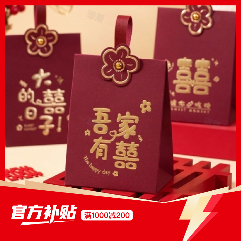 【熱銷款】吾家有喜系列成品喜糖套餐