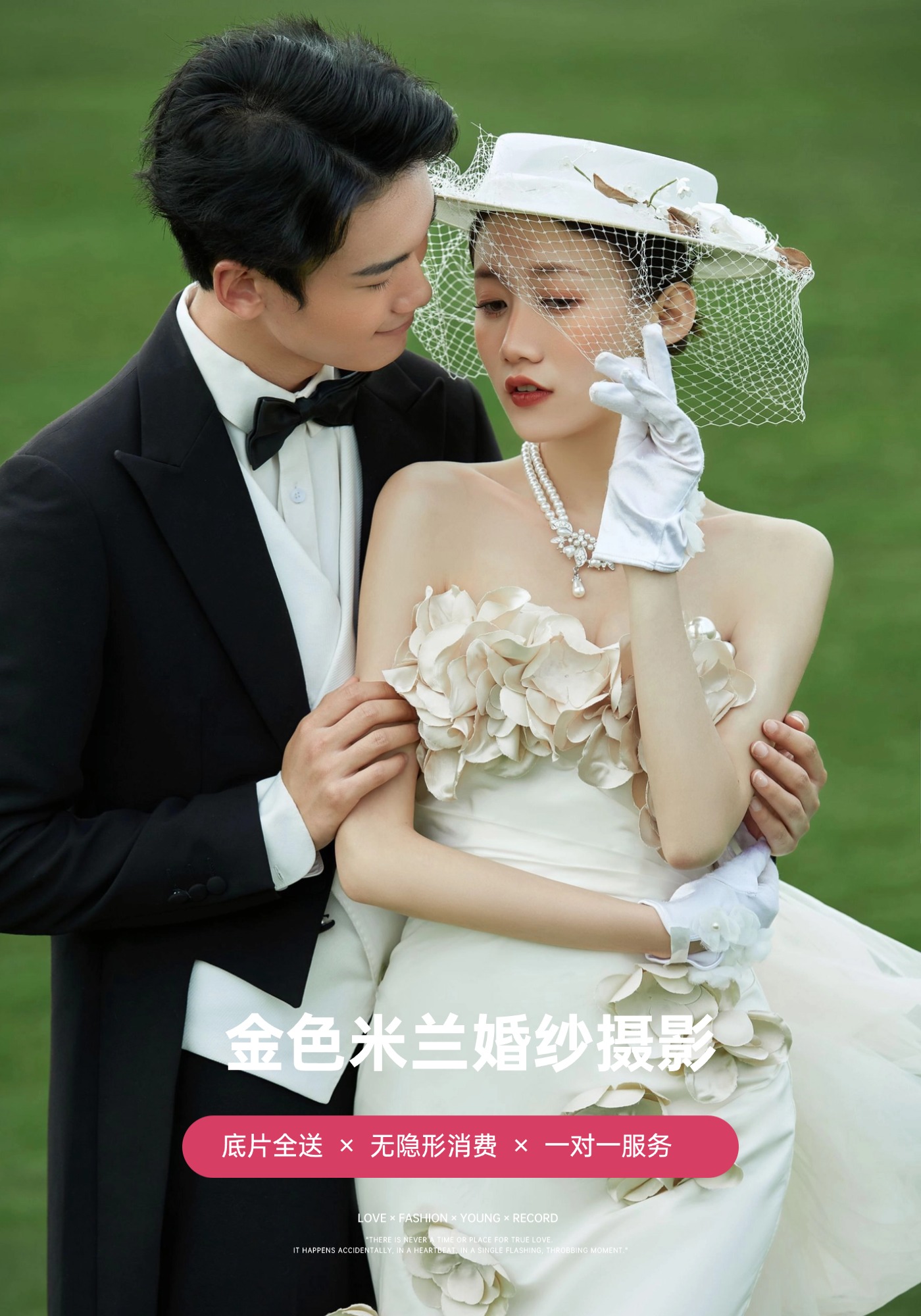 [總監(jiān)定制]雙機位拍攝+千款禮服任意選