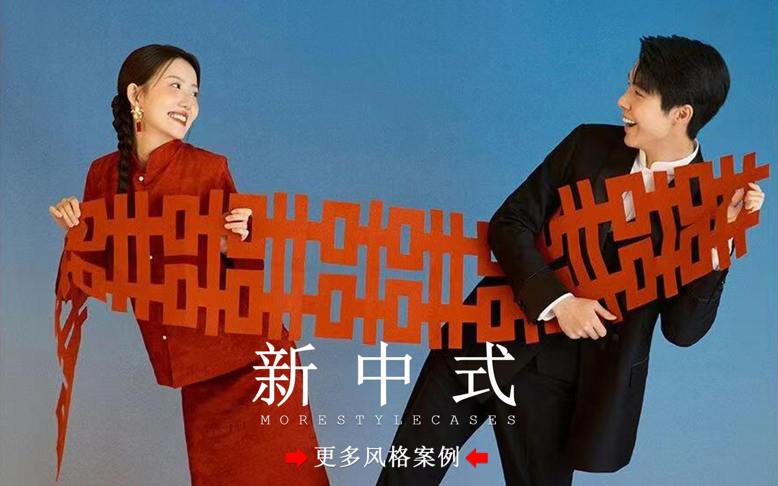 【皇后视觉】超出片丨备受长辈们喜爱的新中式婚纱照