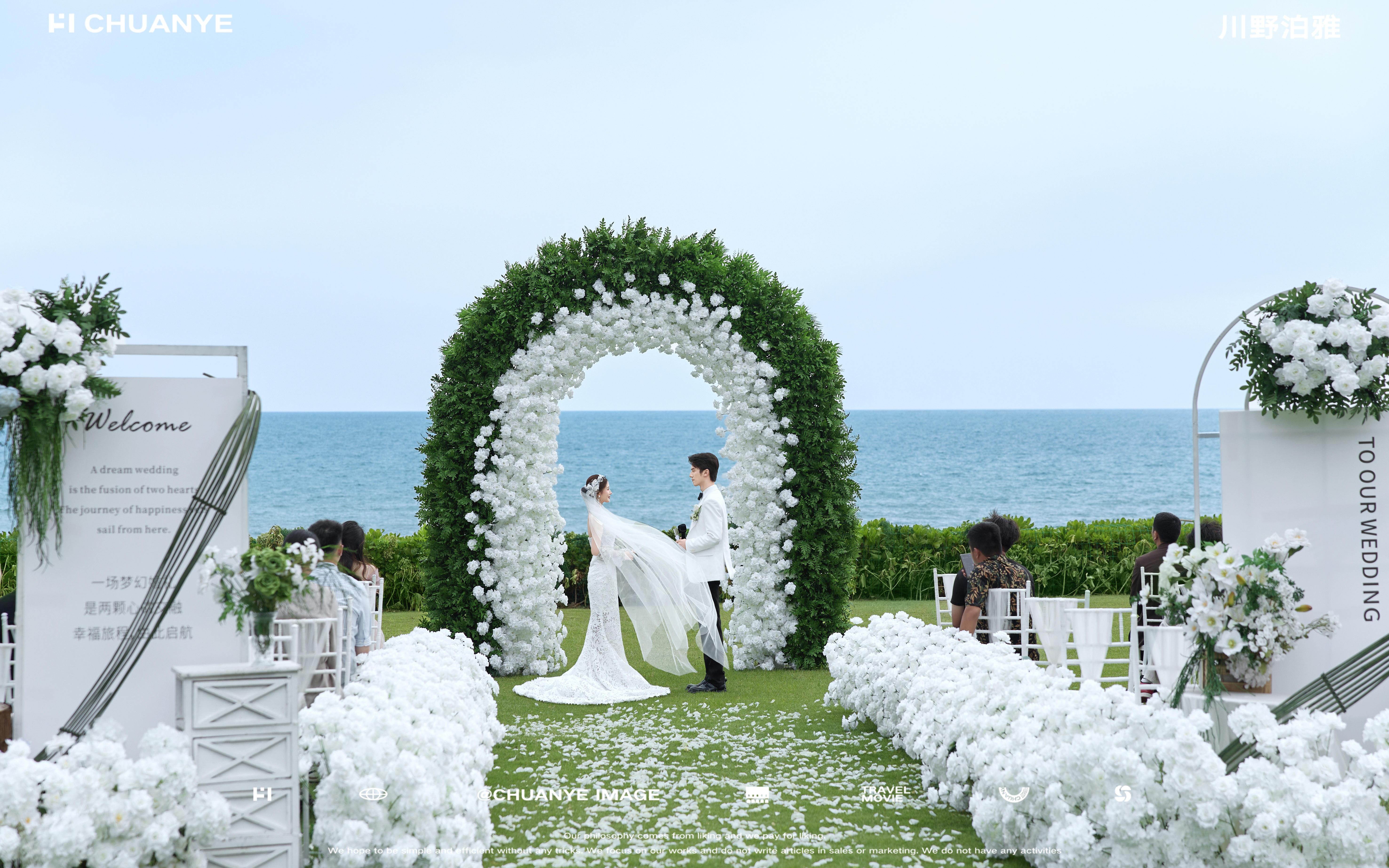 让婚礼变成一场所有人都参与其中浪漫旅行