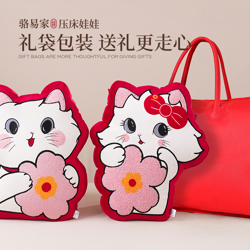 新婚抱枕福娃公仔