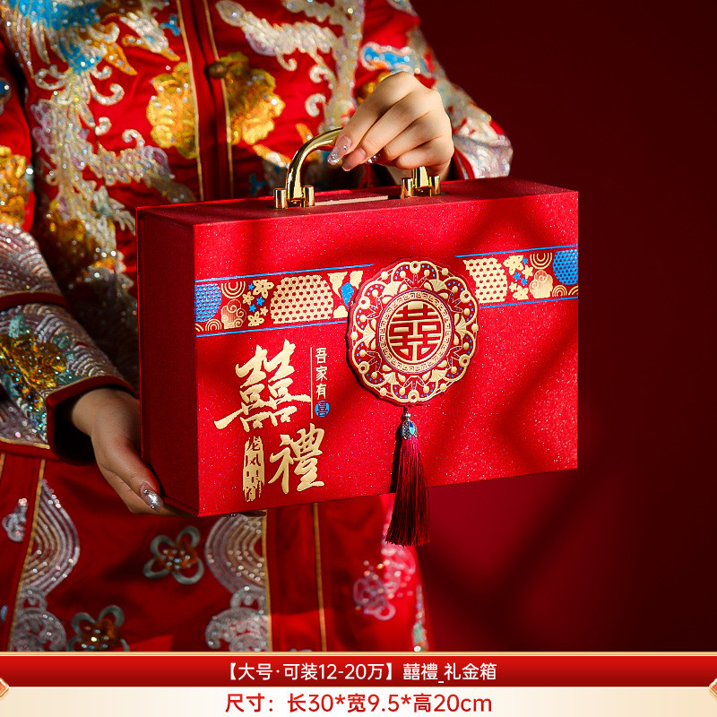 高档礼金箱结婚订婚彩礼钱聘金盒子红包现金礼盒彩礼箱新娘嫁妆陪嫁
