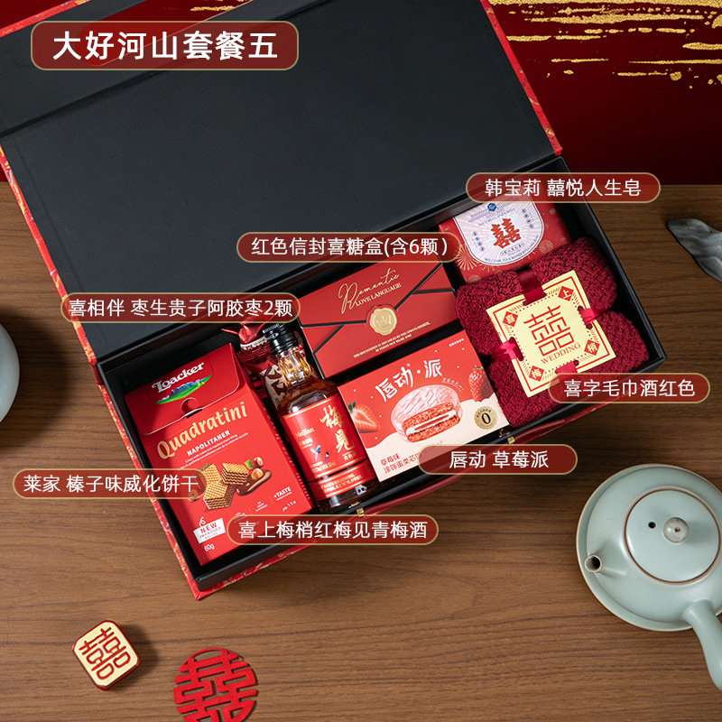 中式国风 良辰吉日高档伴手礼 红色送宾客伴郎伴娘高档礼盒结婚回礼