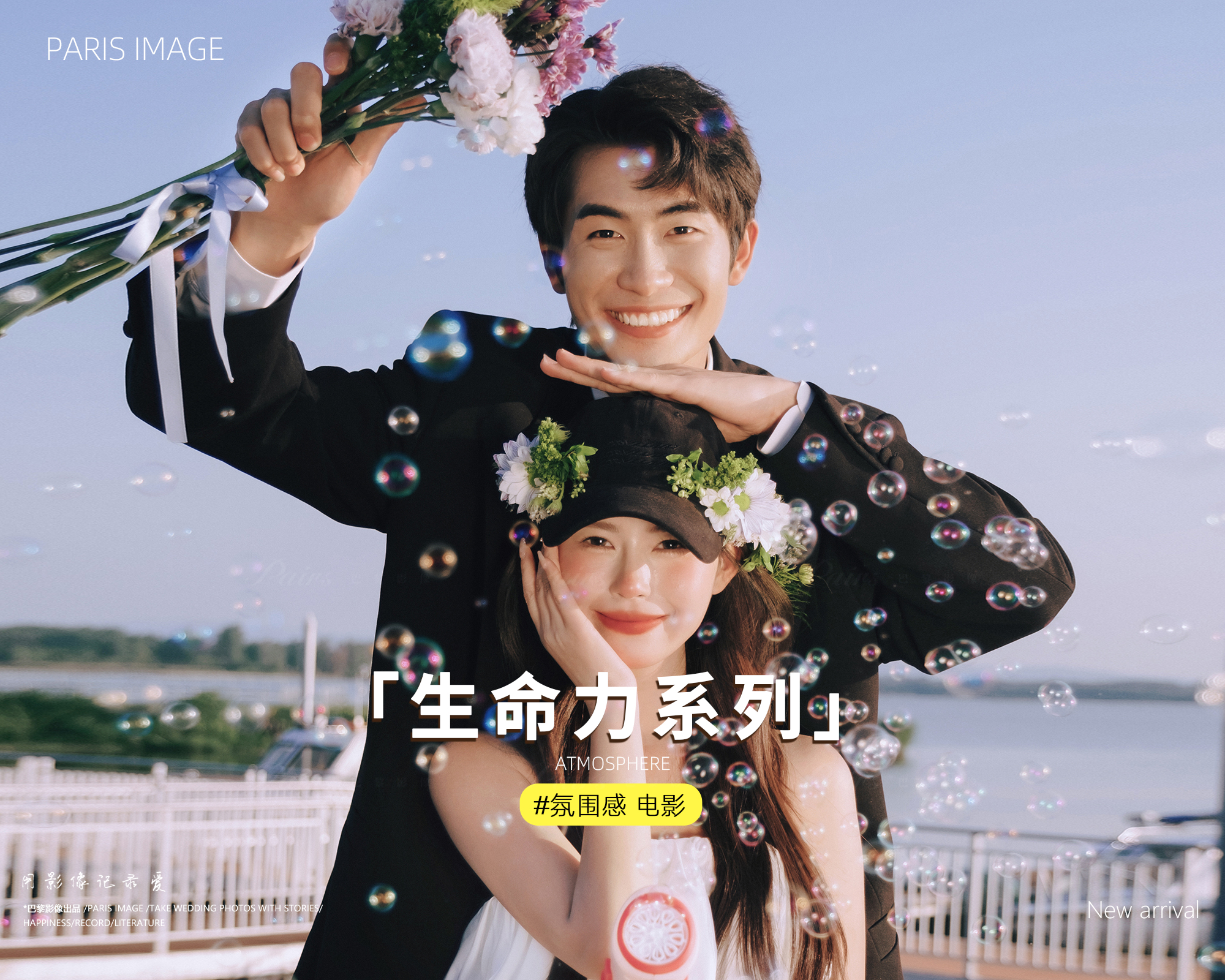 【咸宁自由拍】精选外景婚纱照+8服8造+场景任选