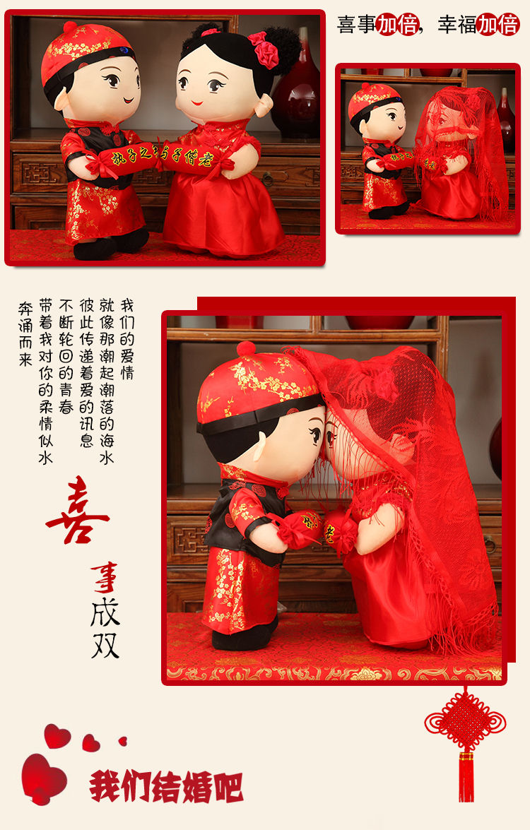 婚庆压床娃娃一对糖果款陪嫁婚房布置