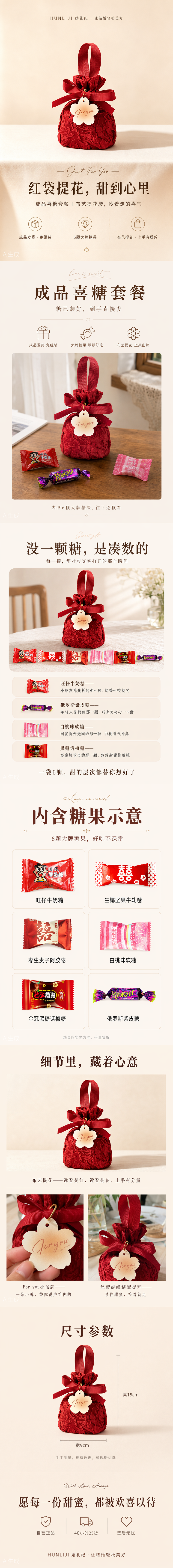 花朵喜袋 喜糖+喜糖盒 套餐成品包好发货【不支持退换】