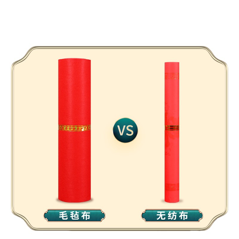 【加厚毛氈紅毯】毛氈布結(jié)婚紅地毯婚慶紅毯