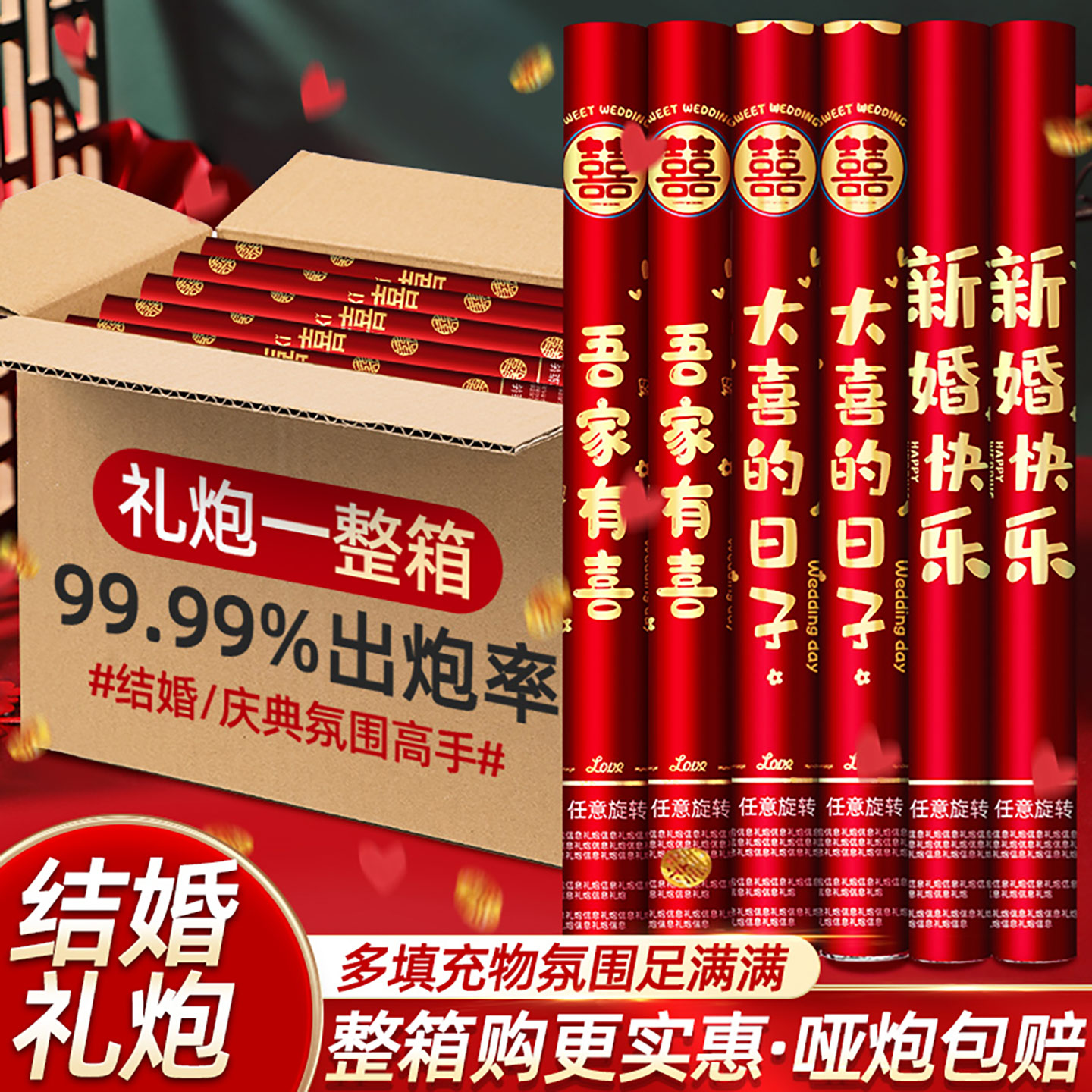 【套餐專屬鏈接】【10根起】禮炮禮花結(jié)婚花瓣雨婚禮噴花手持禮炮