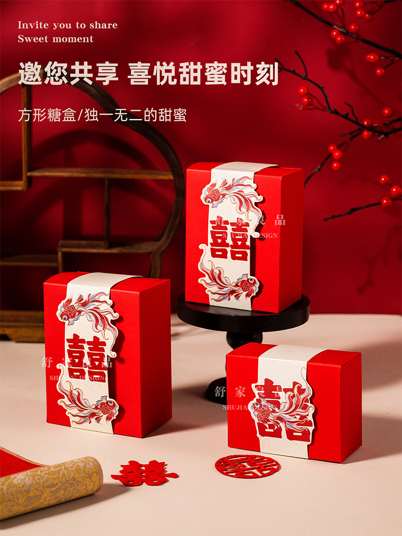 新款锦鲤中式喜糖盒
