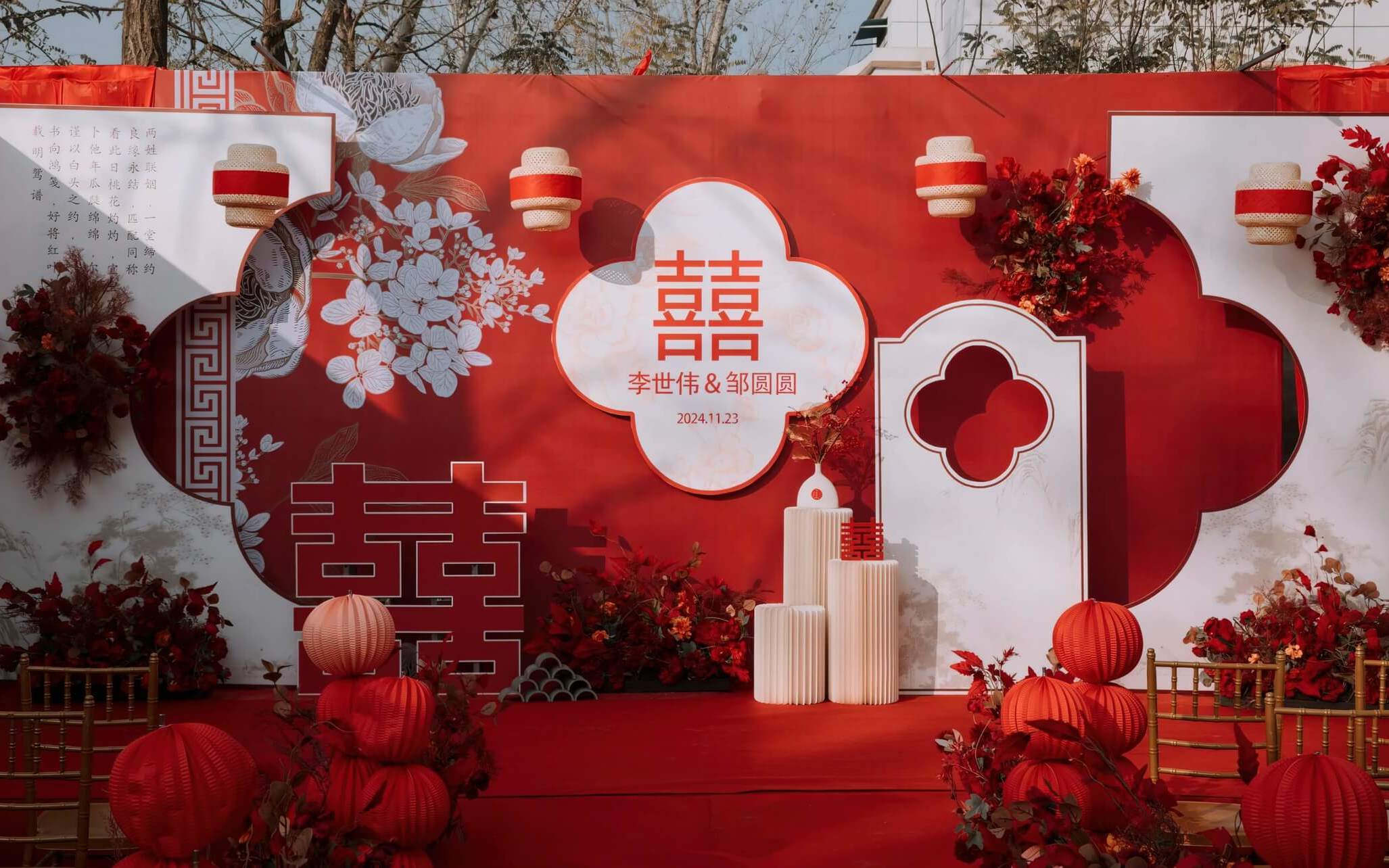 红白色庭院新中式婚礼