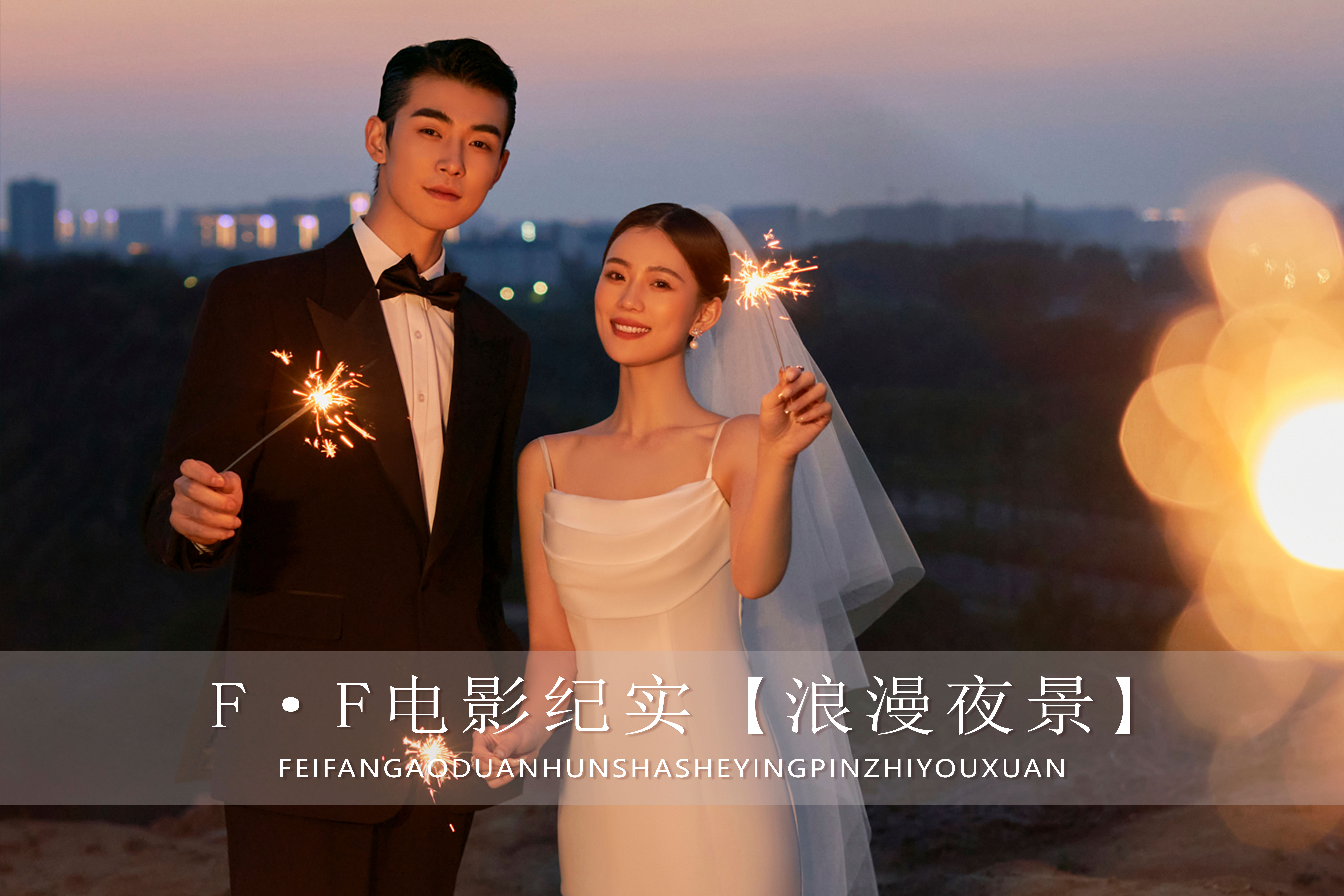 定制夜景|VIP化妆包间+送大礼包