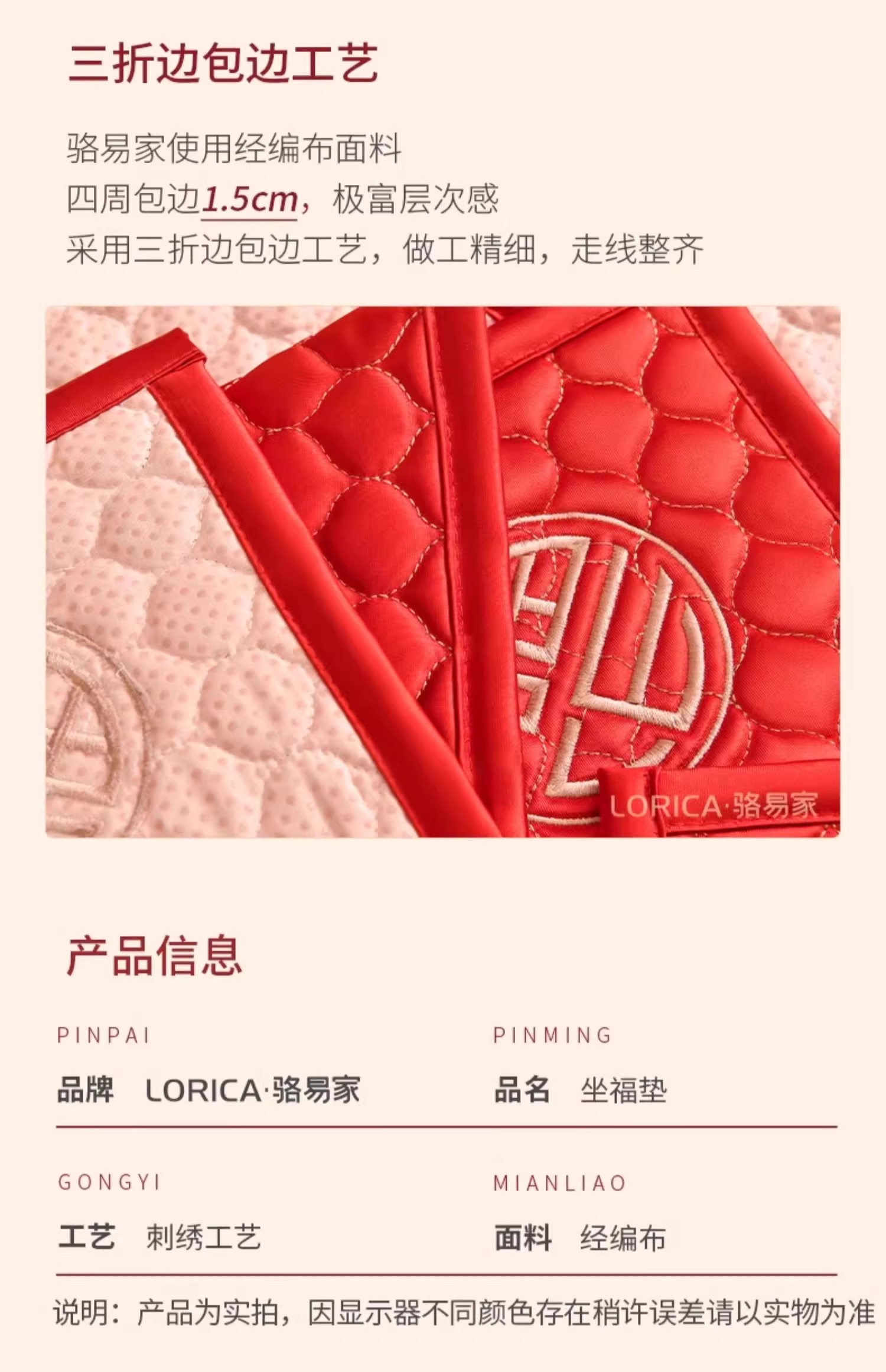 【結婚坐福墊】駱易家新娘坐墊床上壓床喜墊