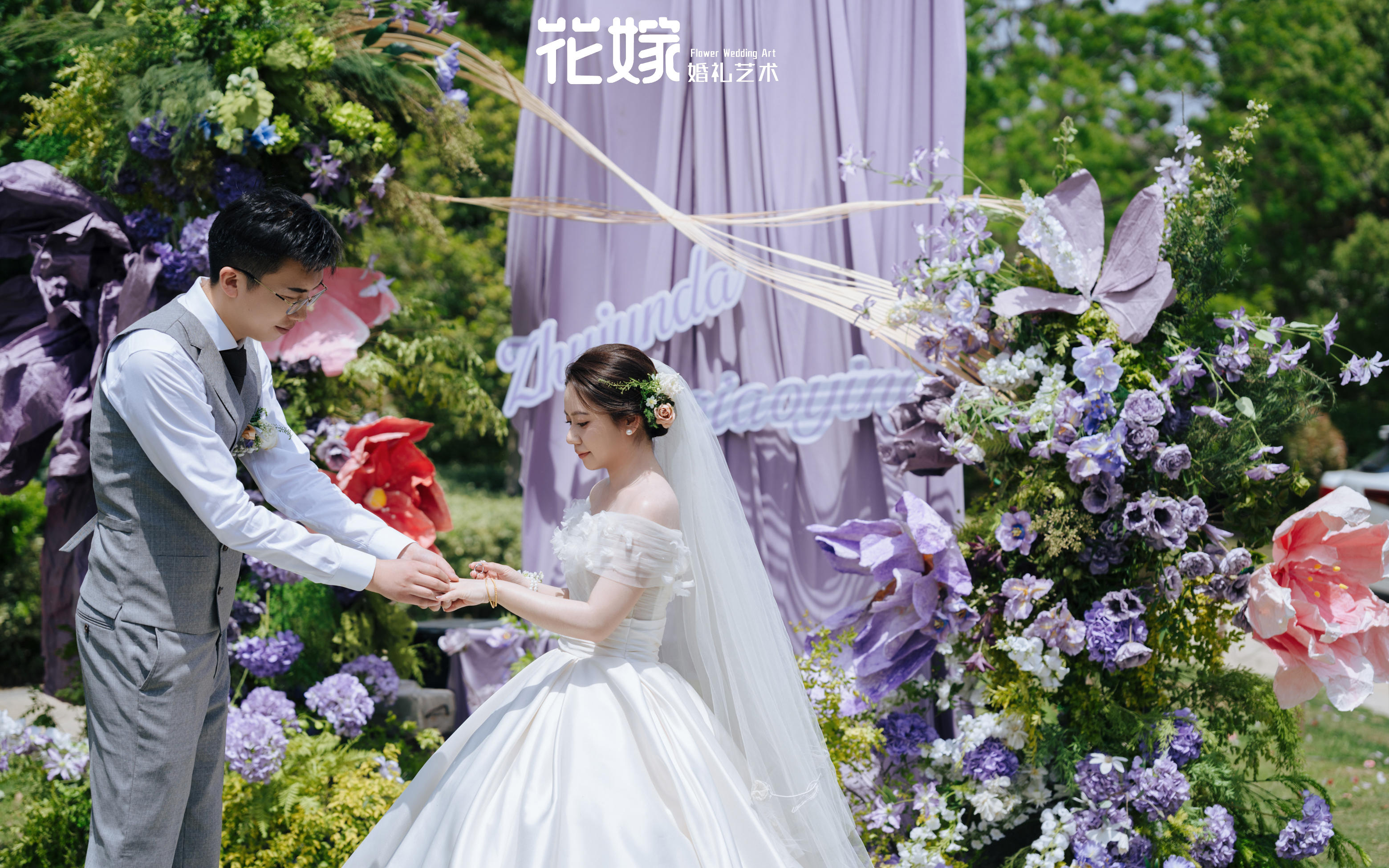 【花嫁婚礼】美的像诗一样的户外游园会紫色花园婚礼