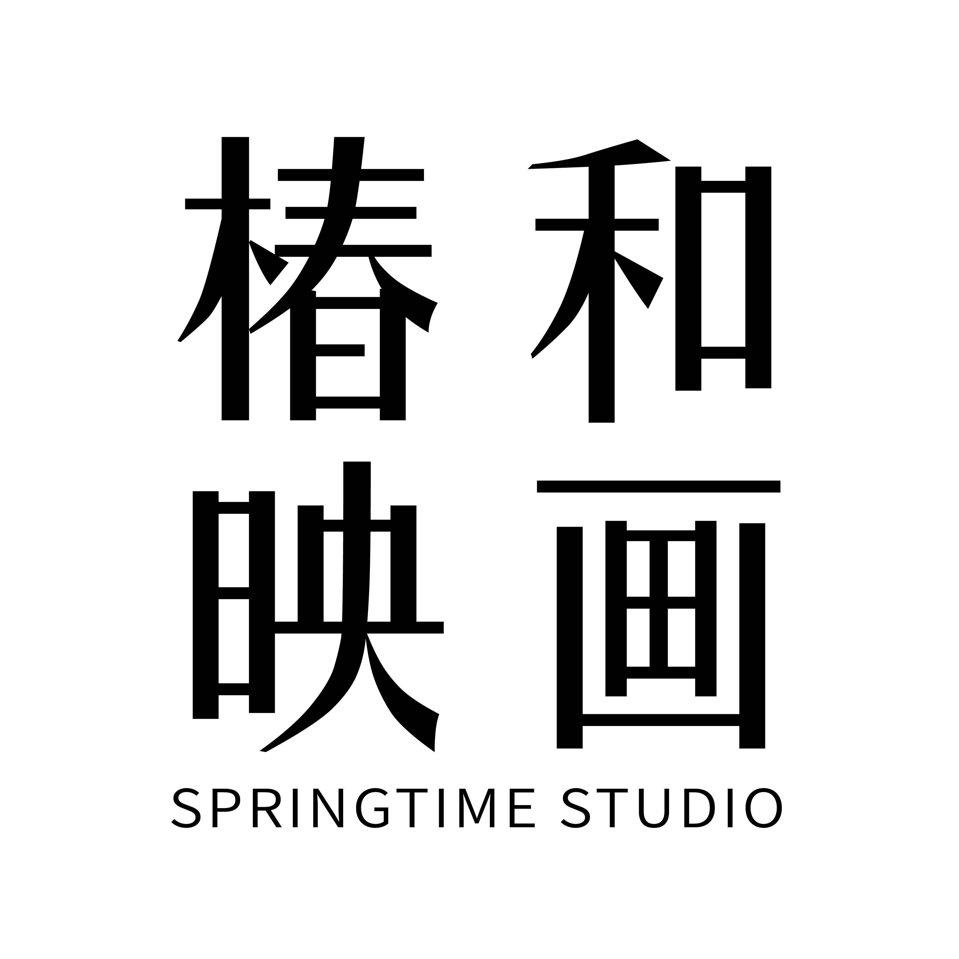 椿和映画婚纱摄影(东莞店)