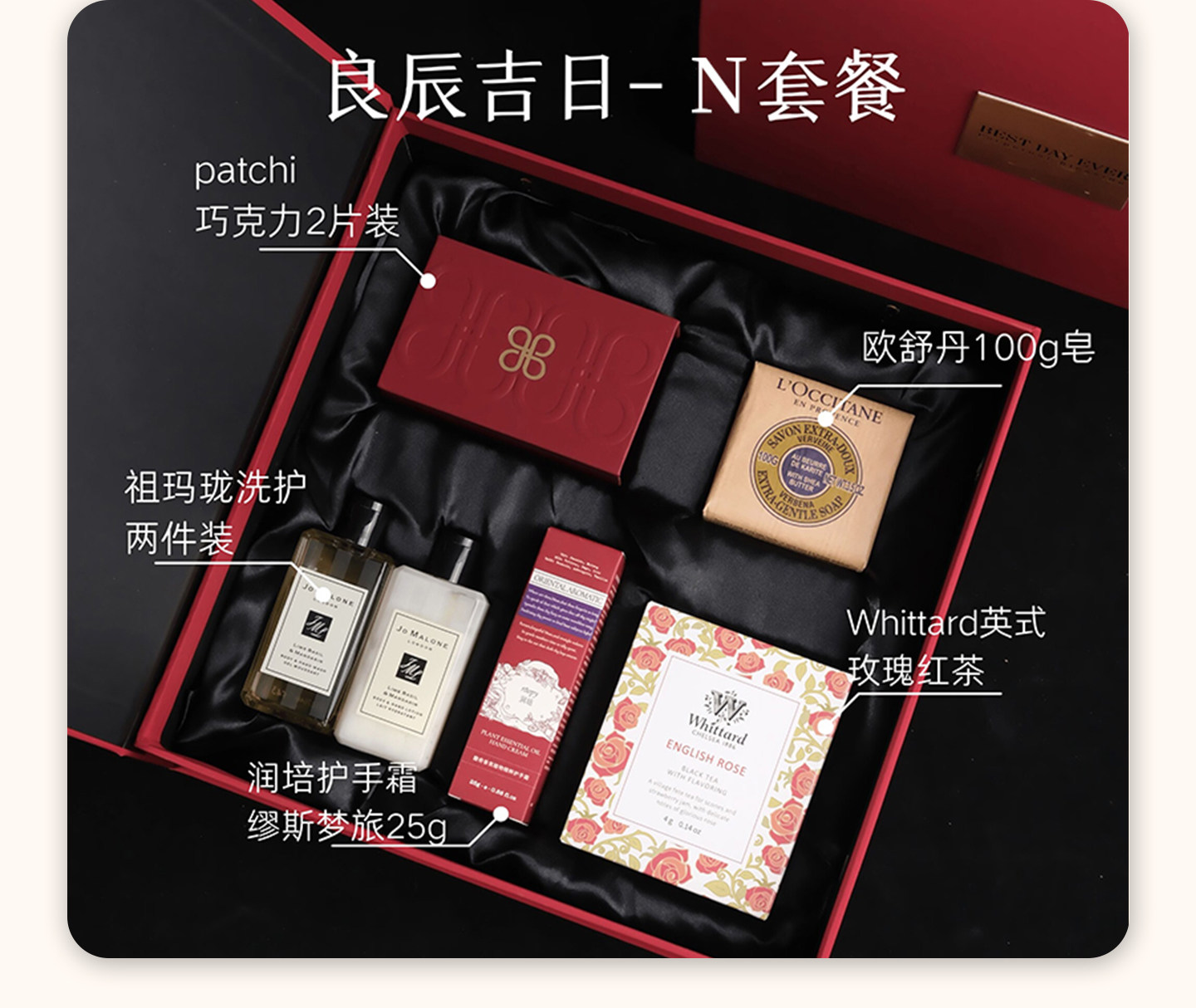 良辰吉日 高级感红色送宾客伴郎伴娘高档礼盒结婚回礼S2395