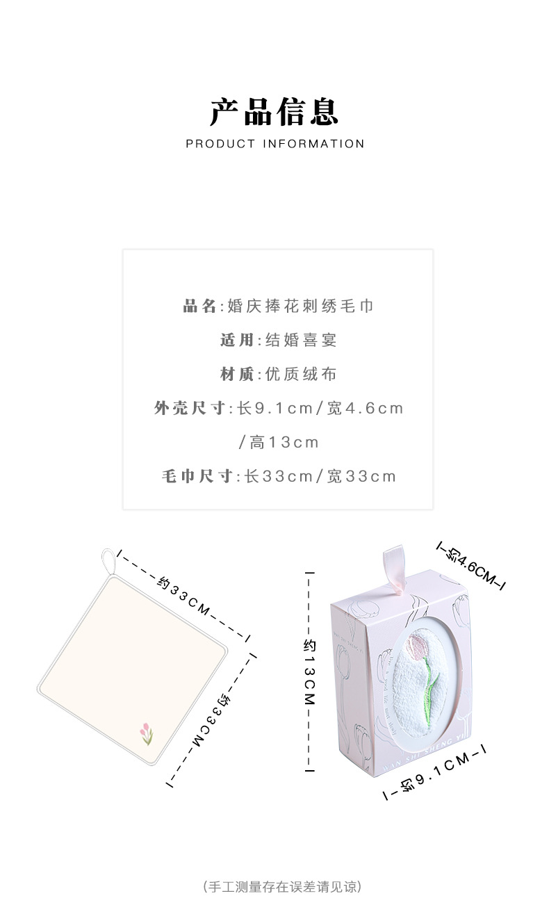 【1条】毛巾刺绣面巾珊瑚绒毛巾礼品擦手巾结婚用品