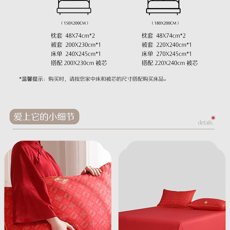 水星家紡  60支長(zhǎng)絨棉四件套  喜柿連連AY5DGQ04