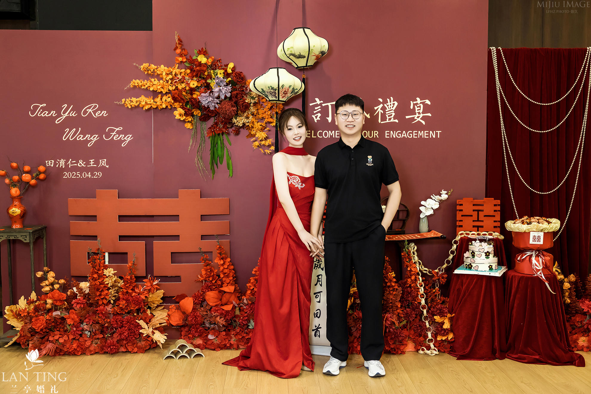 订婚宴