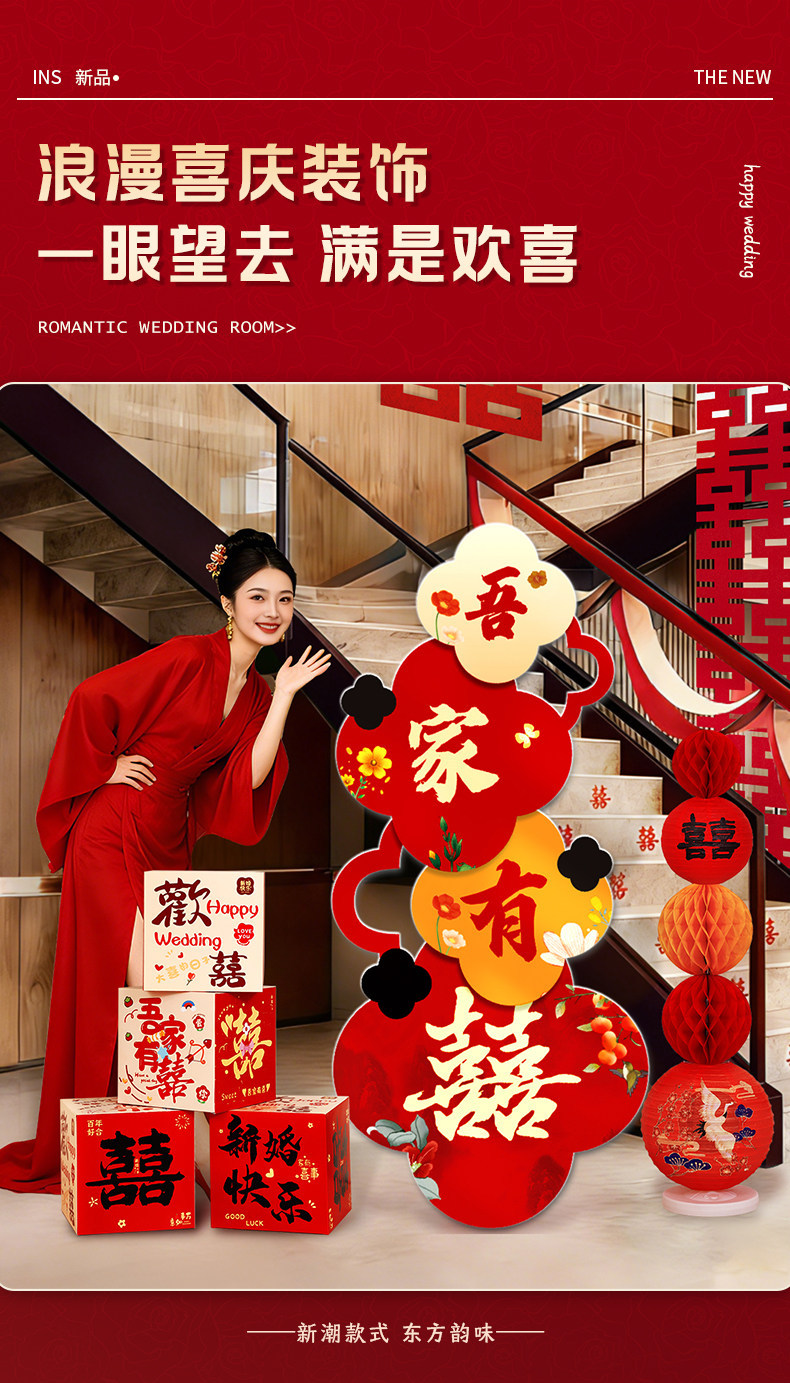 酒店客厅卧室布置套装 结婚订婚楼梯摆件KT板拍照出片酒店迎宾路引