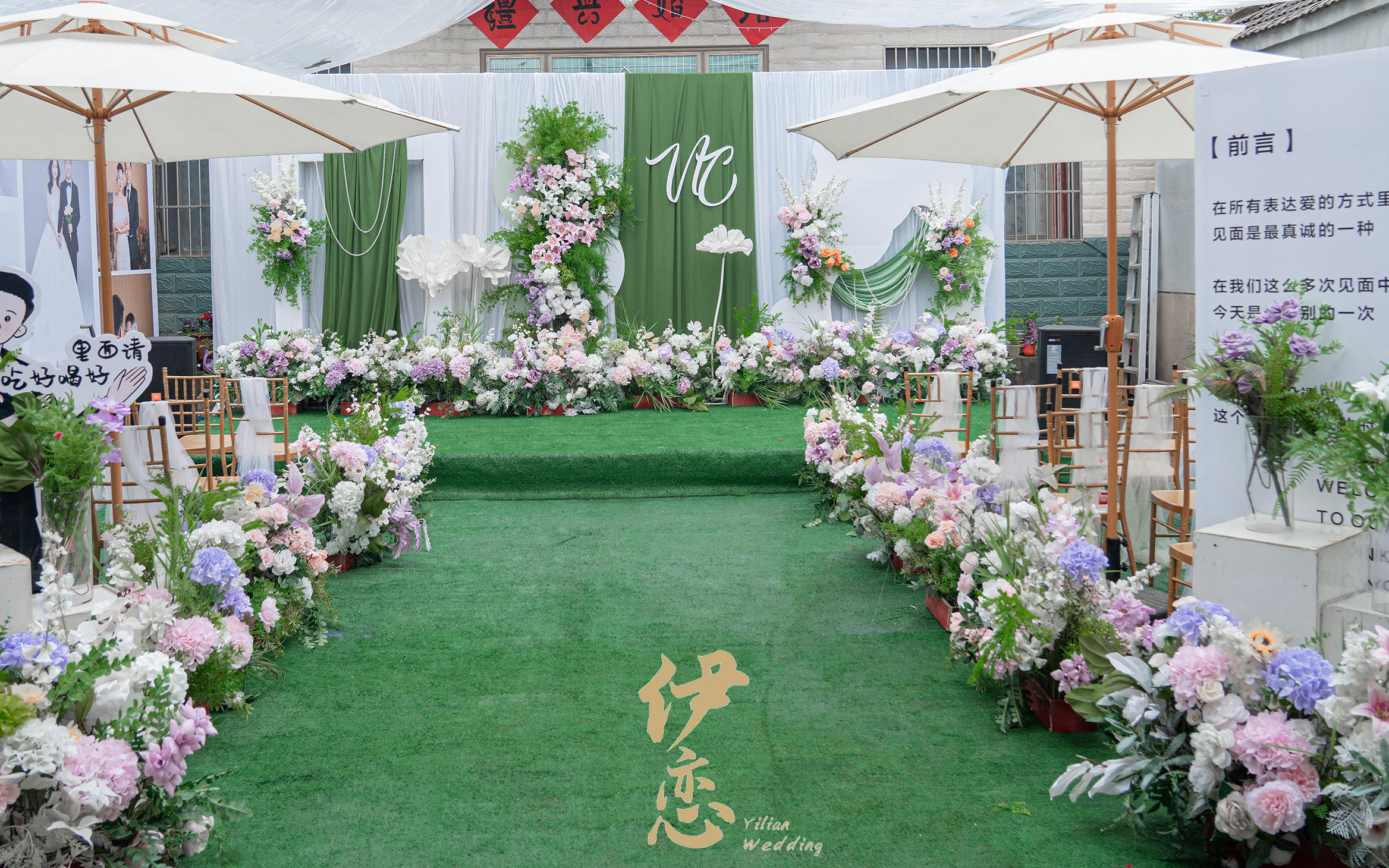 【伊戀婚禮】戶外白綠色草坪婚禮