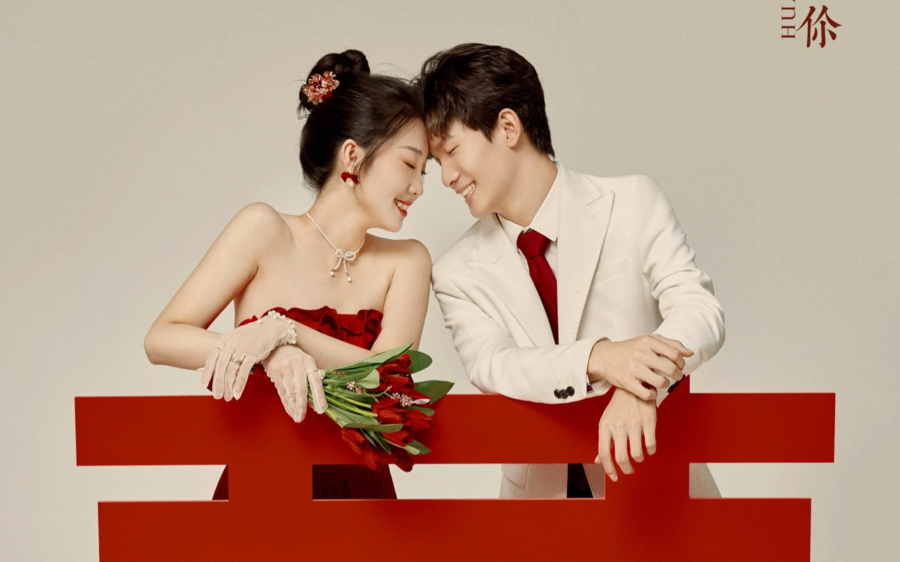 喜气洋洋之都喜欢的新中式婚纱照