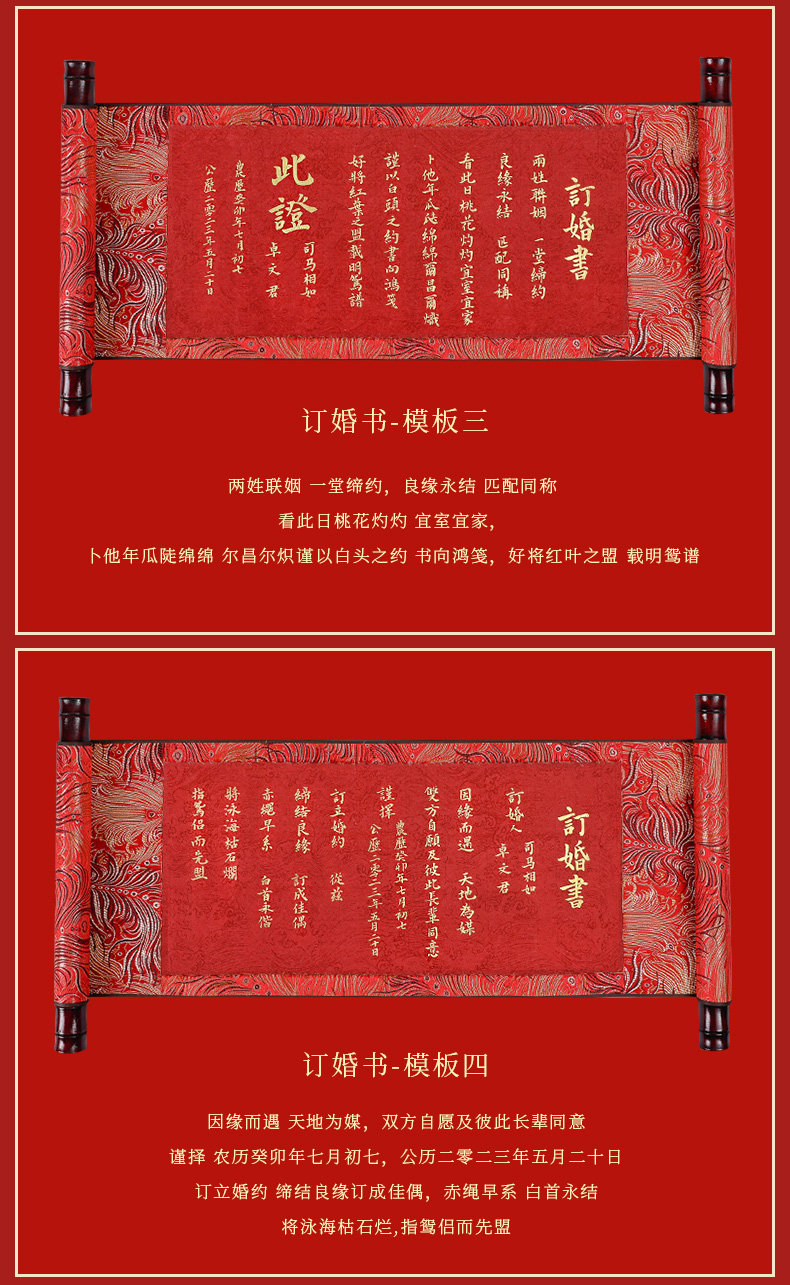 西泠印社纯手写老式婚书/订婚书【定制商品不支持退换，7个工作日内发货】