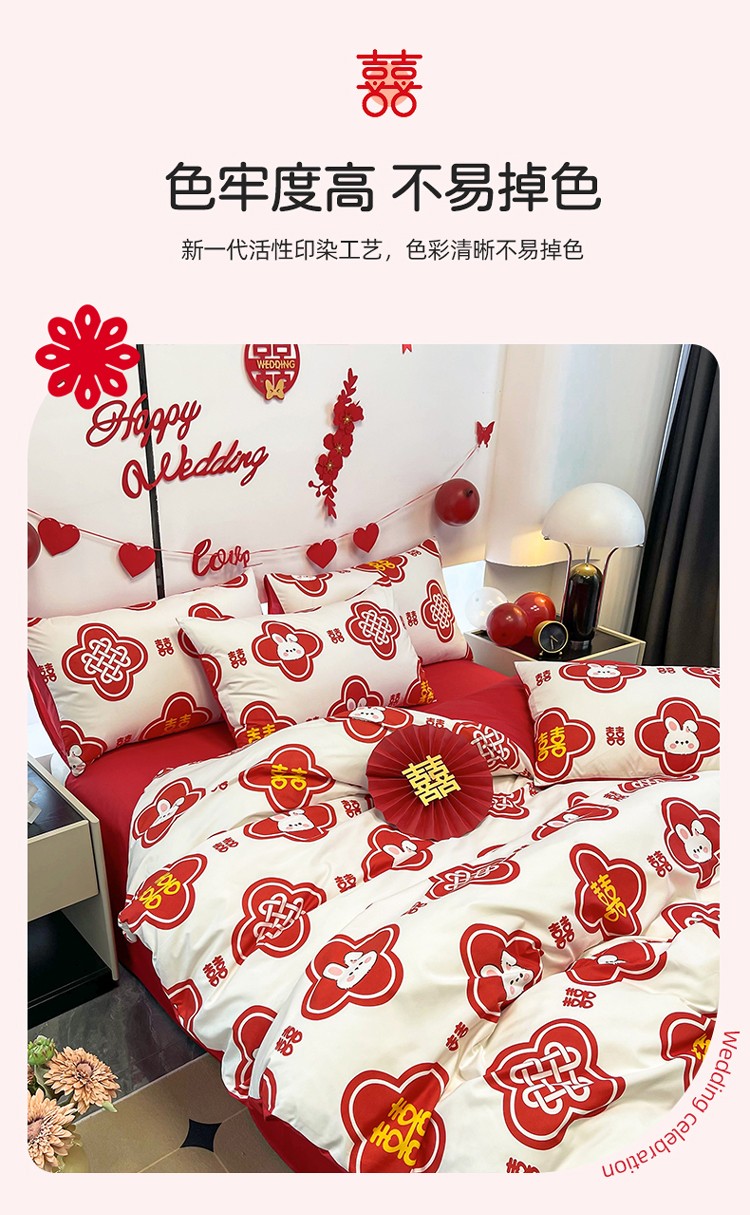 印花婚慶四件套2241655（床單/床笠+被套+2個(gè)枕套）