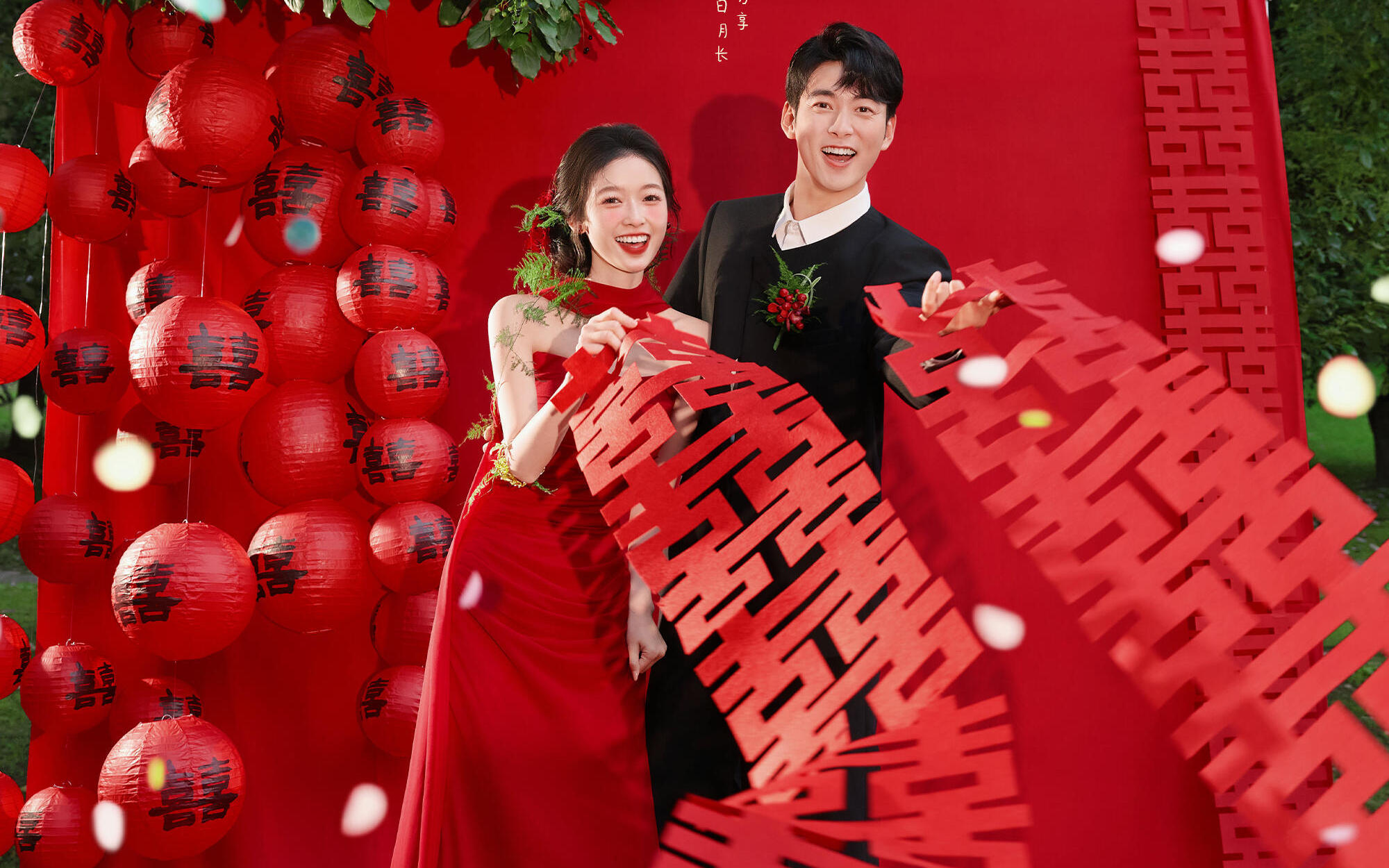 姐妹们快来沾沾囍气儿，喜嫁太欢乐啦~🏮