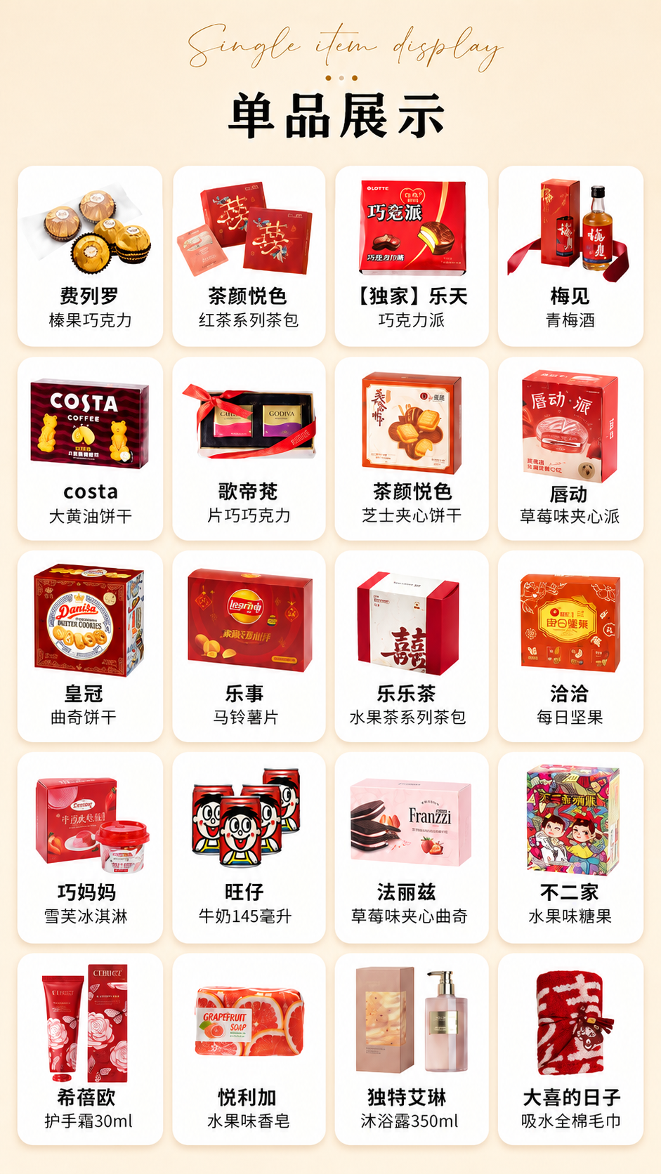 【自营】爱有回想系列 唱片款成品伴手礼套装