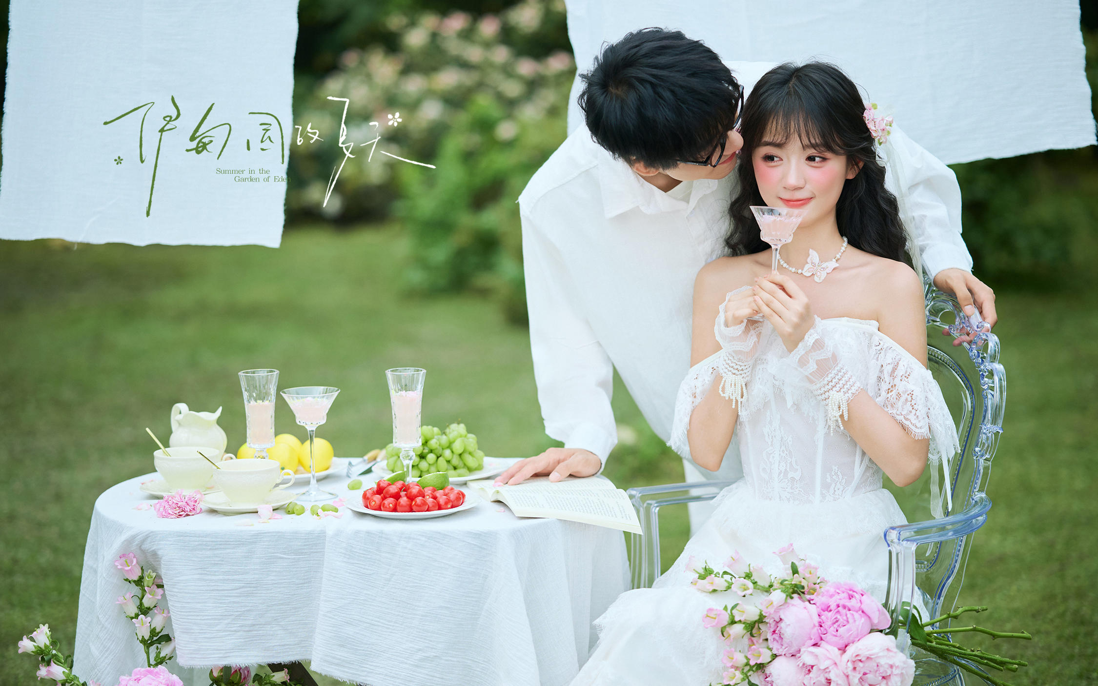 【伊甸园的夏天】草坪婚纱照解锁夏日热恋的少女感