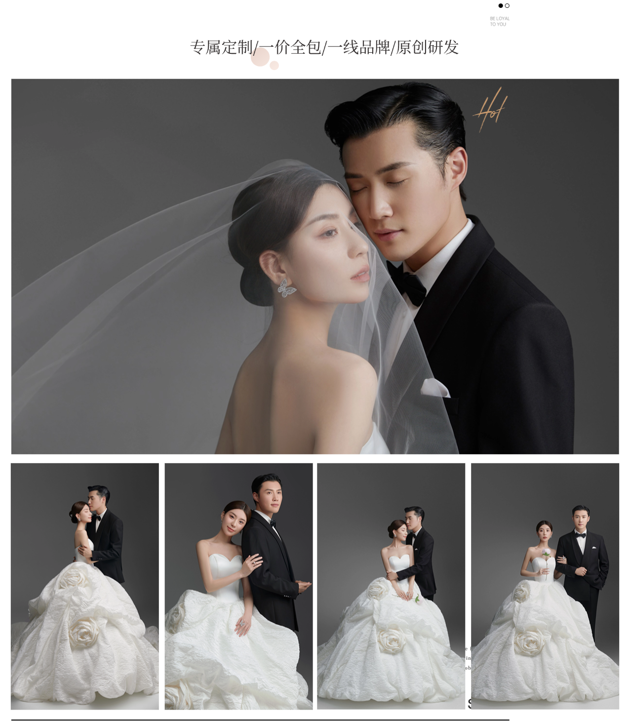 【明星套餐】8服8造丨定制拍摄丨场景风格任选