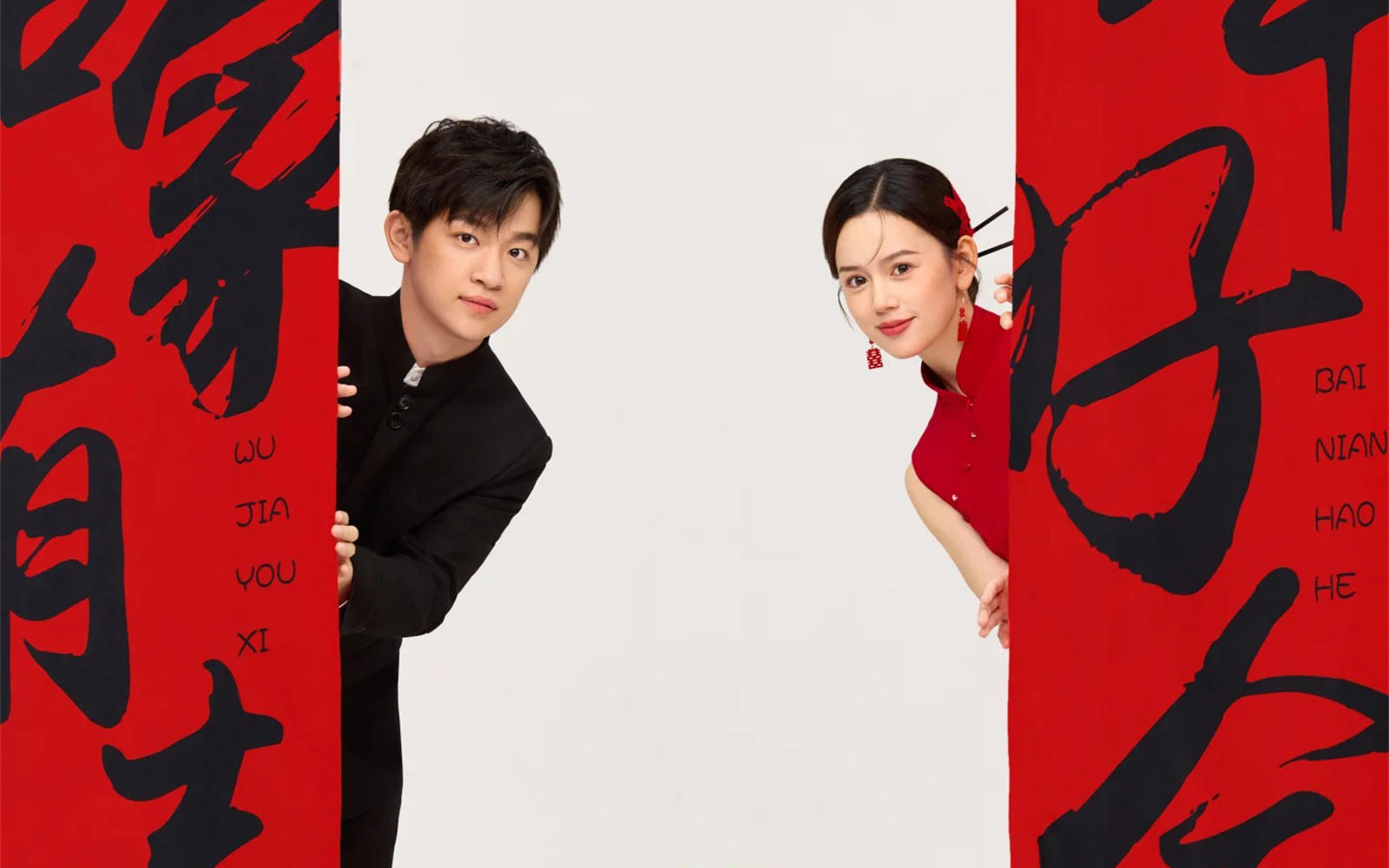 华流才是顶流新中式喜嫁婚纱照美到爆