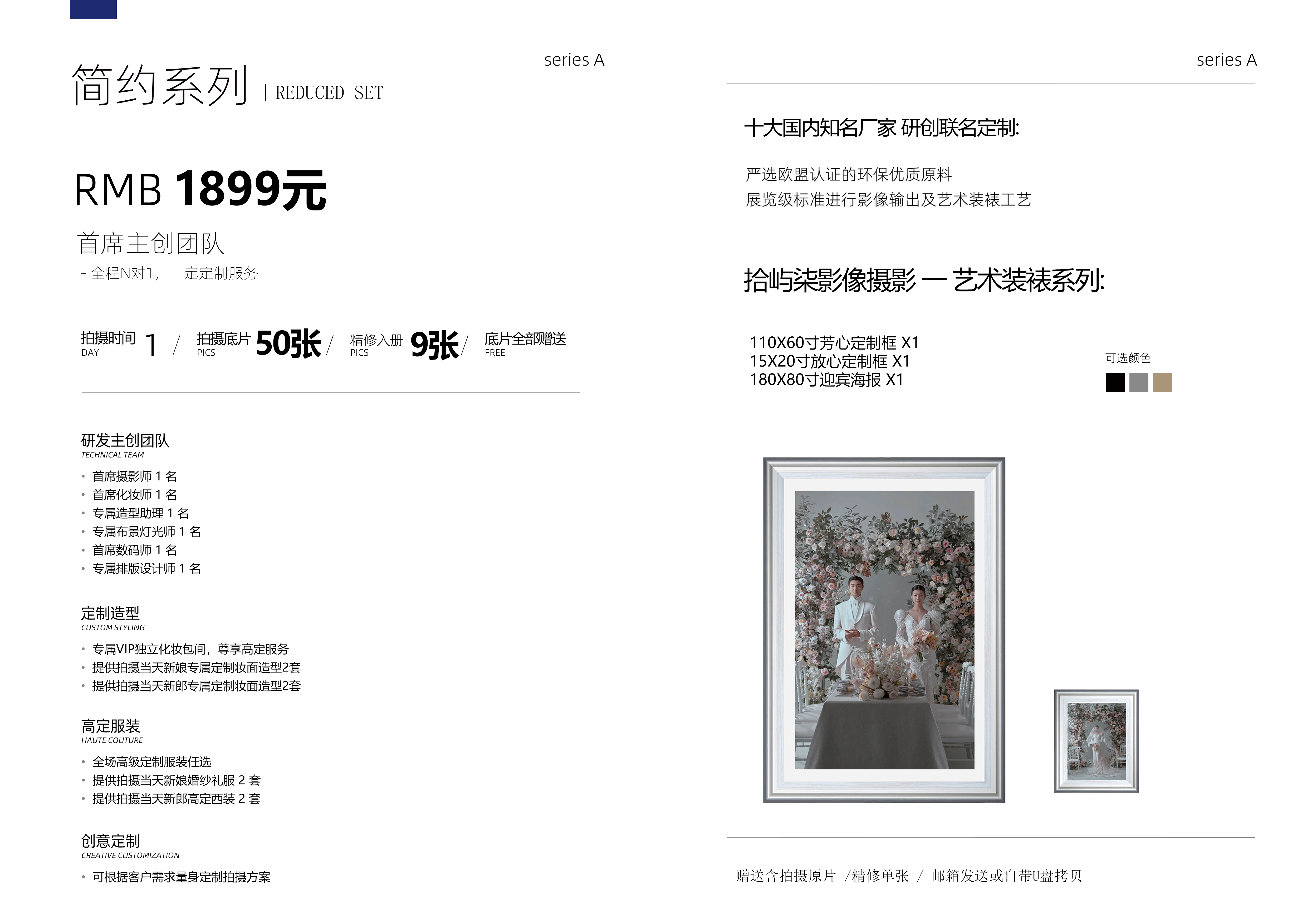 试营业特价1899