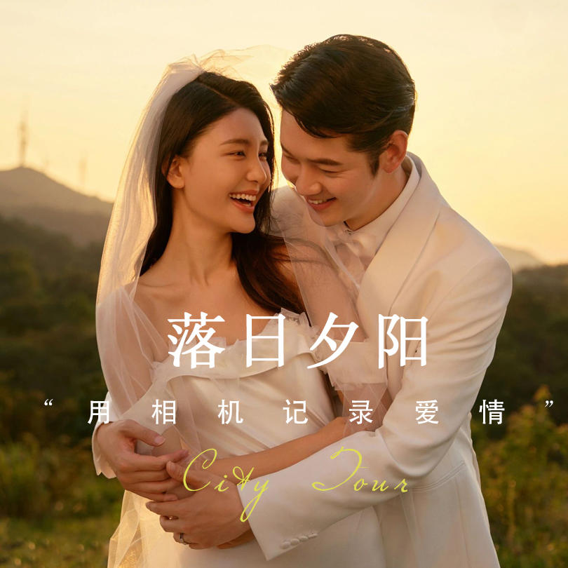 苏州戛纳国际婚纱摄影