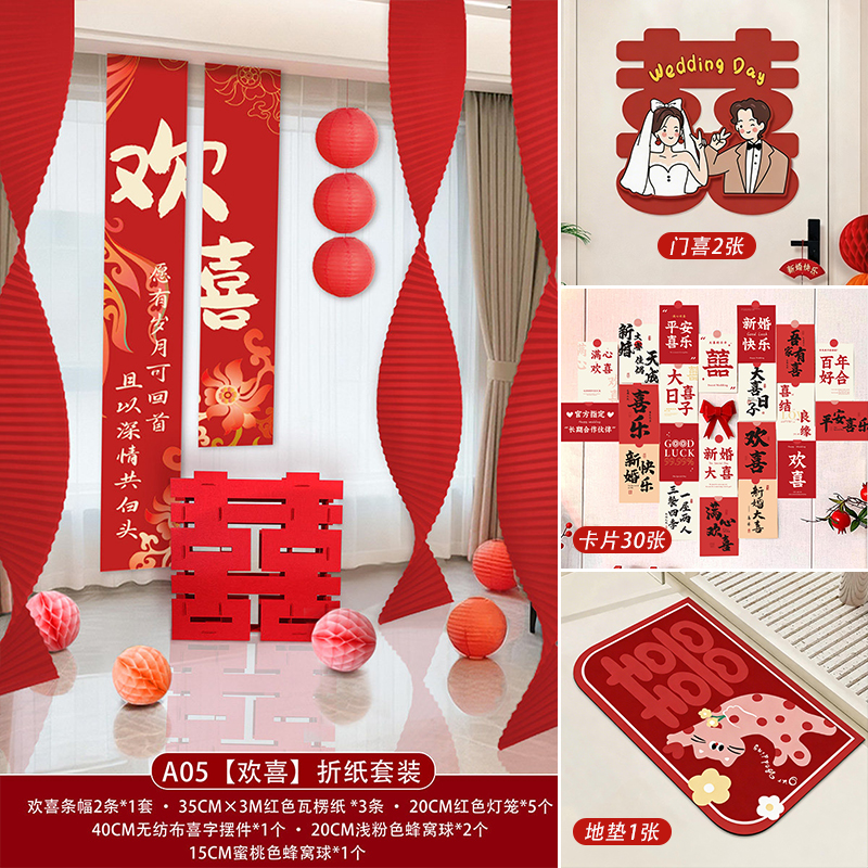 婚房装饰套装 婚房布置新房客厅男女方卧室结婚装饰布置