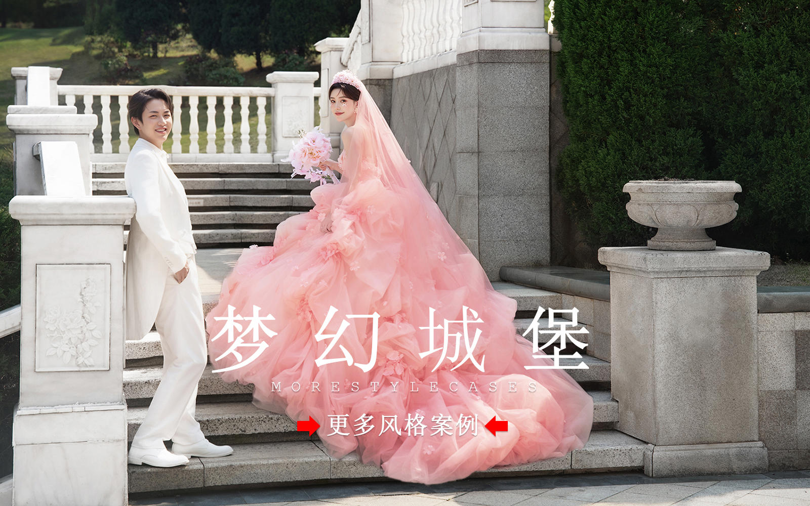 【皇后视觉】溢出屏幕的浪漫丨少女感满满的婚纱照