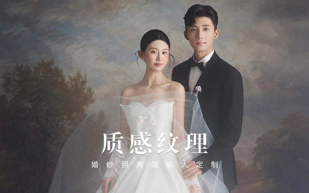 『样片研发』质感纹理