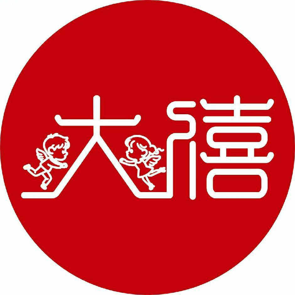 晋江大禧婚嫁礼服馆