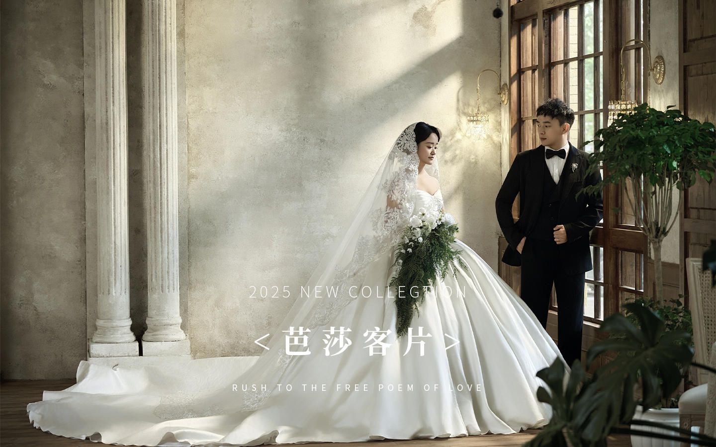 【芭莎客片】龔先生 | 安女士