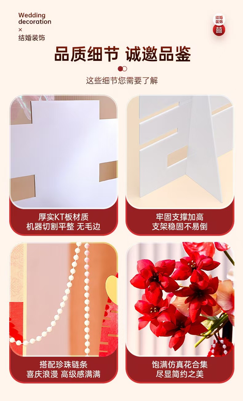 喜字KT板装饰立柱卧室婚房客厅背景墙婚礼布置套装