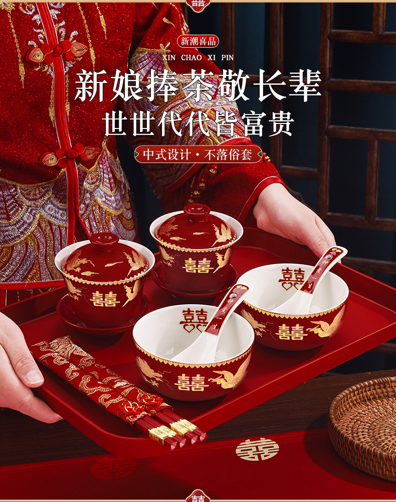 结婚敬茶杯一对喜碗陪嫁碗筷茶具套装