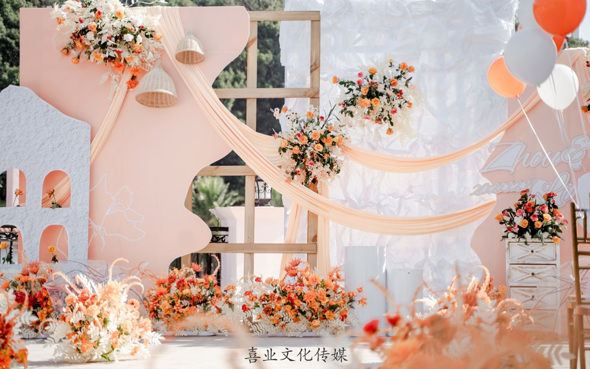 喜业：婚礼美学/户外露台橙白婚礼