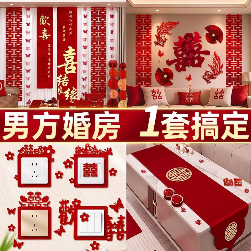 多种场景 男女方卧室客厅布置套装