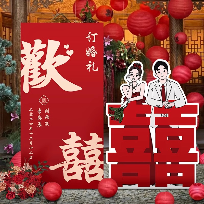 訂婚宴布置裝飾KT板迎賓牌背景墻【定制不可退】