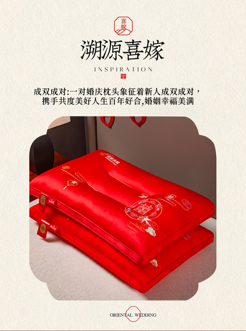 全棉婚慶護(hù)頸枕頭枕芯2908089