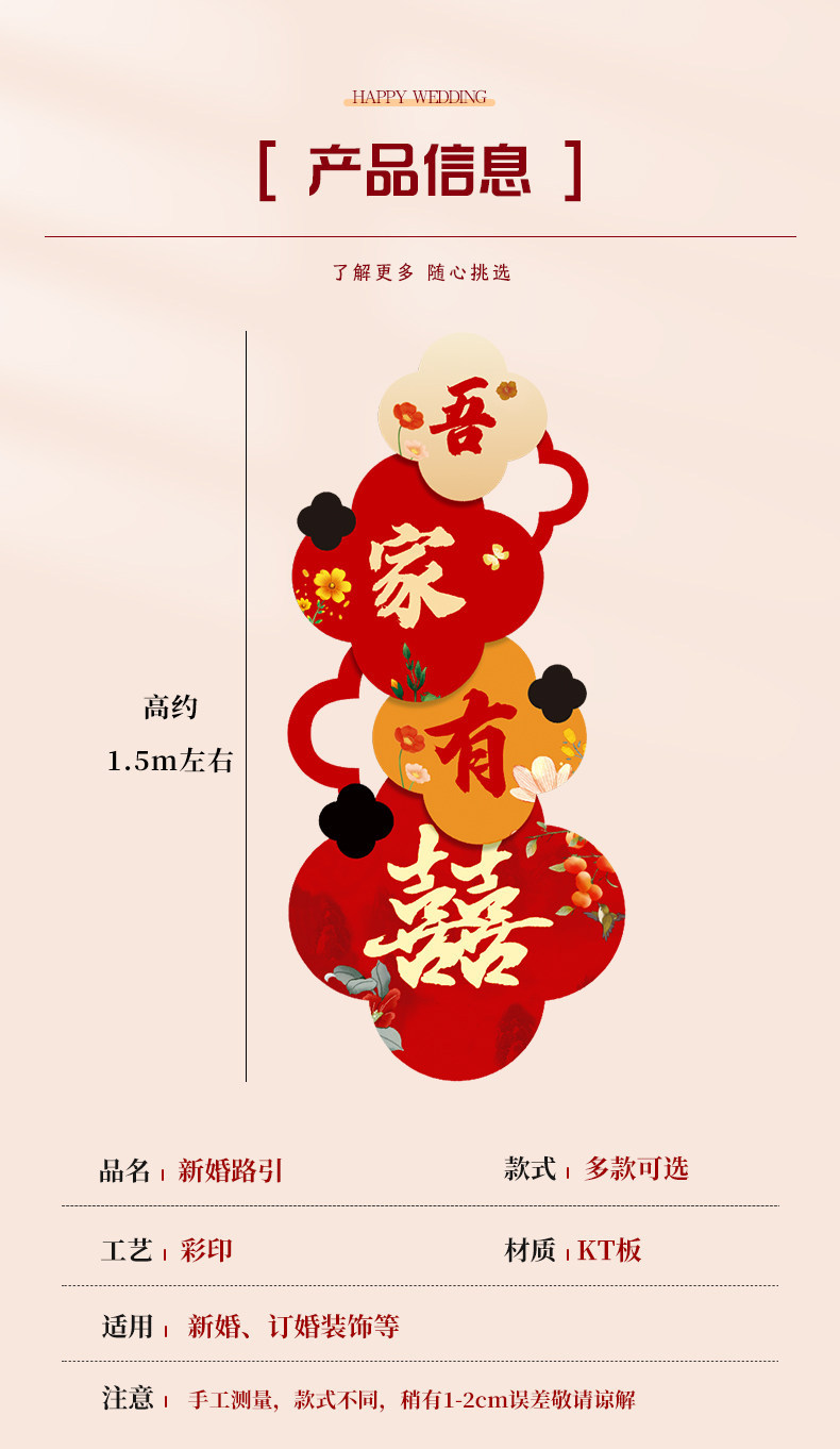 酒店客厅卧室布置套装 结婚订婚楼梯摆件KT板拍照出片酒店迎宾路引