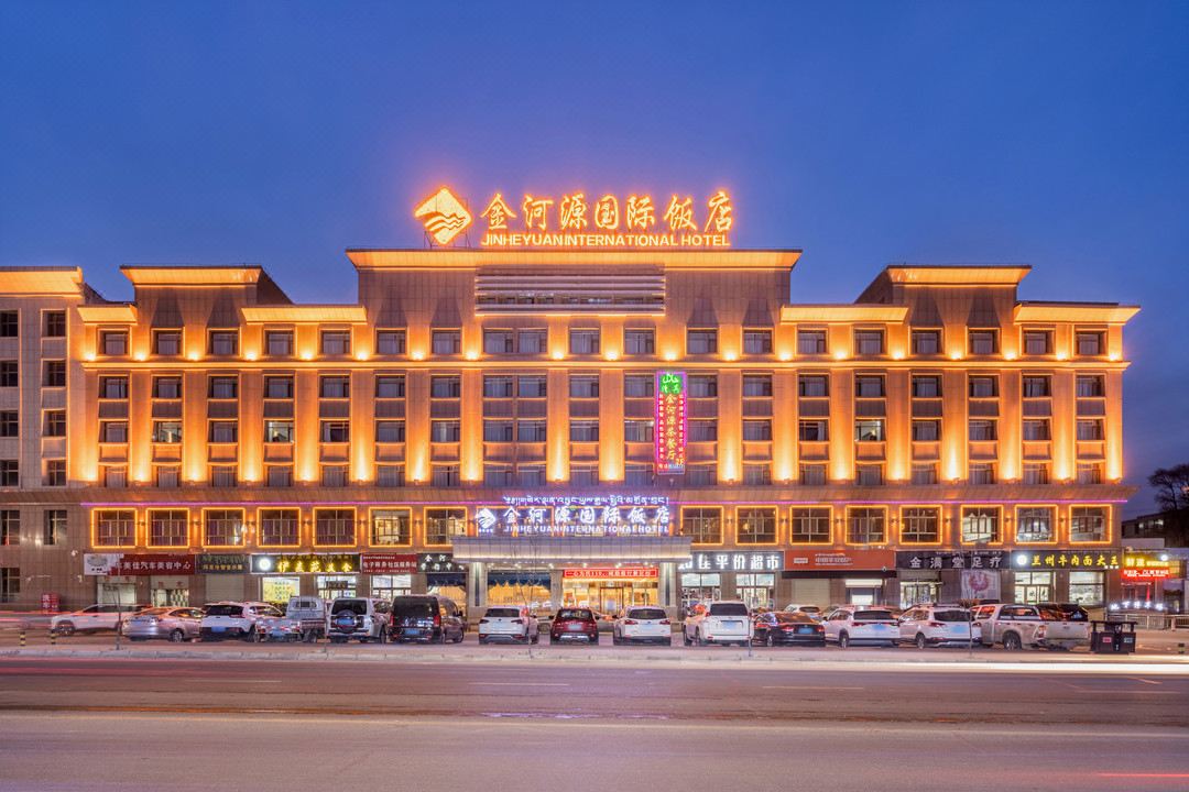 金河源国际饭店(迎宾东路店)