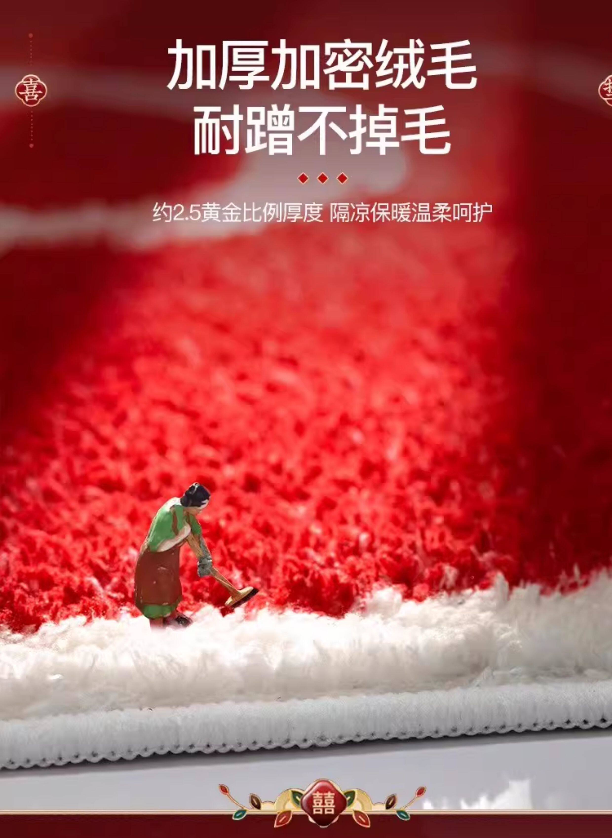 结婚地毯卧室冬天客厅红色喜庆床边毯地垫房间茶几加厚毛毯脚垫子
