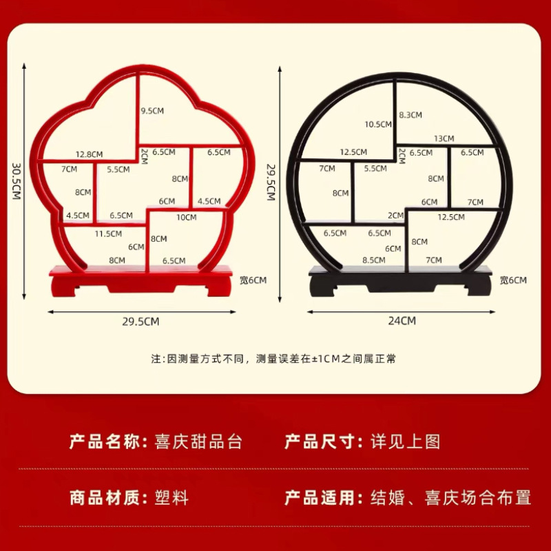 糕点架订婚结婚甜品摆台