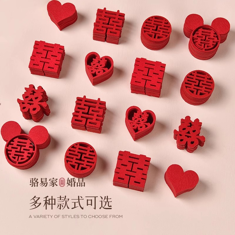 【120個(gè)】迷你小喜字結(jié)婚手拋喜/婚房裝飾/果盤裝飾